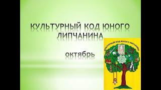 Обычаи и традиции Липецкой земли