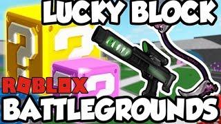 БЛОКИ УДАЧИ В РОБЛОКС! ВЫТАЩИ СУПЕР ОРУЖИЕ! GALAXY BLOCKS! LUCKY BLOCK Battlegrounds! Roblox