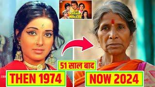 Roti Kapada Aur Makaan (1974 To 2024) Then And Now :- Bollywood Actors Then And Now