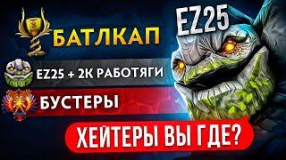 2К ПАТИ с ИЗИ 25  в ФИНАЛЕ БОЕВОГО КУБКА  ? ПОБЕДА ИЛИ ЛУЗ