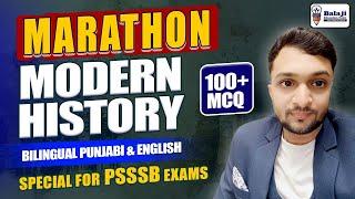 Day-1| Modern History of India| ਭਾਰਤ ਦਾ ਆਧੁਨਿਕ ਇਤਿਹਾਸ |History MCQs for THEORY AND MCQ |PSSSB |PPSC