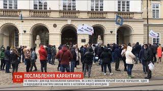 У Львові сотні людей протестують проти вибіркового пом'якшення карантину