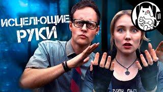 Исцеляющие руки в Dead by Daylight Logic  Логика Dead by Daylight на русском