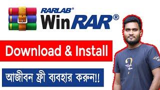 How To Download And Install Winrar Software Free Life Time For Laptop/Computer/Pc Bangla Video