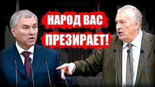 Жириновский разнес Едро, прошедшие выборы и действия Лукашенко в Беларуси!