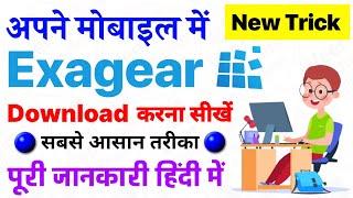 How To Download Exagear In Mobile Mein Exagear Kaise Download Karen || Exagear Gold Apk Download