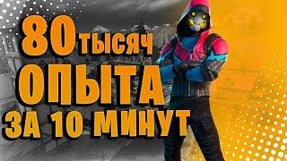 80.000 ОПЫТА ЗА 10 МИНУТ В FORTNITE | НЕ КЛИКБЕЙТ !!! СЕКРЕТНЫЕ ИСПЫТАНИЯ