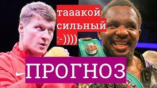 АЛЕКСАНДР ПОВЕТКИН ДИЛЛИАН УАЙТ - Развенчиваем массовый гипноз! ПРОГНОЗ! Так ли страшен британец!