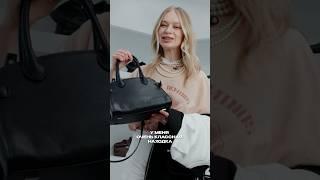 Актуальная сумка / Лена Ушакова / По карману #идеальныйобраз #какнайтистиль
