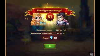 Хроники Хаоса 81 лвл и нехватка энергии / Hero Wars Lvl 81 and lack of energy