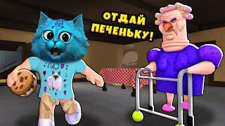  СБЕЖАЛ от СУМАСШЕДШЕЙ БАБУЛИ История в Роблокс Roblox GRUMPY GRAN! SCARY OBBY КОТЁНОК ЛАЙК