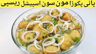 Pani Phulki Recipe in Urdu Hindi | Homemade Pani Phulki by akm food