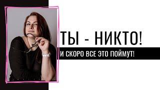 СИНДРОМ САМОЗВАНЦА: 100% ТЕХНИКА ИЗБАВЛЕНИЯ 