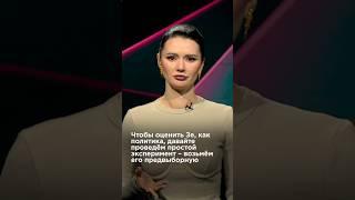 ПРЕДВЫБОРНЫЕ ОБЕЩАНИЯ ЗЕЛЕНСКОГО И РЕАЛЬНОСТЬ | #ВзглядПанченко #Украина #Зеленский