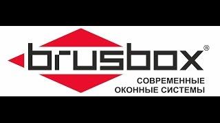 Обзор профильной системы BRUSBOX