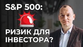 S&P 500 у вашому портфелі та  3 важливі макроекономічні тренди