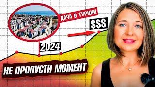 Турки СКРЫВАЛИ этот РАЙОН от Вас! Мечта жить тут! Недвижимость в Турции 2024