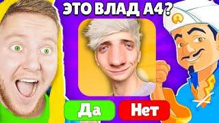 УГАДАЕТ ЛИ АКИНАТОР ?! *ЧЕЛЛЕНДЖ*