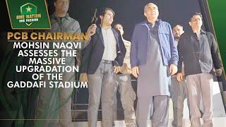 PCB Chairman Mohsin Naqvi assesses the massive upgradation of the Gaddafi Stadium | PCB | MA2A