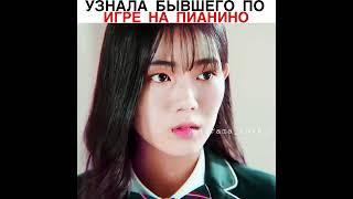 Песня поразила  ее до глубины ...  #이상엽 #kdrama #kdramaedit #дорама   #drama