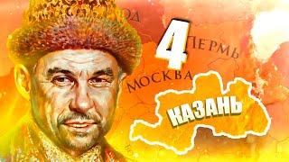 НОВЫЕ ВРАГИ В Europa Universalis 4 #4 - Казанское Ханство