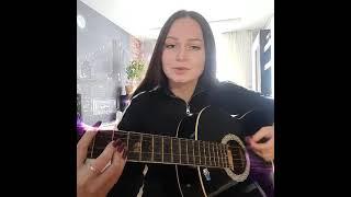 Алёна Швец - две девочки на гитаре (cover)