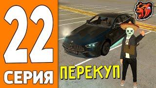 ПУТЬ ИГРОКА НА БЛЕК РАША #22 - ПЕРЕКУП БИЗНЕСОВ на BLACK RUSSIA?!