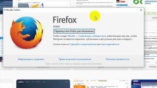 Как обновить Firefox Mozilla - для Windows