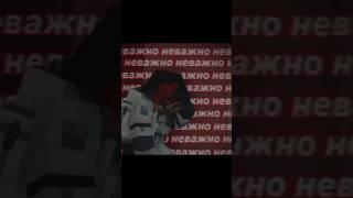 жалко Невера #майнкрафтсериалы #рекомендации #невер #майнкрафт #dembunkerx #рек #myneosha