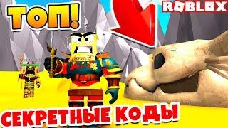 ПОПРОБУЙ СТАТЬ САМЫМ СИЛЬНЫМ ВОИНОМ! СЕКРЕТНЫЕ КОДЫ! Roblox Simulator