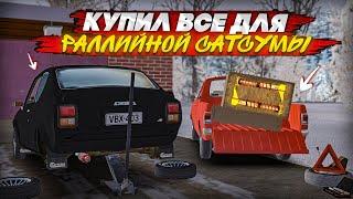 РАЛЛИЙНАЯ ПОДВЕСКА, КОВШИ и РЕМНИ - ВЫГРУЖАЙ! (My Summer Car - Зимний Сезон #22)