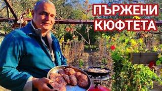 ПЪРЖЕНИ КЮФТЕТА - ОРИГИНАЛЕН ВКУС И АРОМАТ! НАПРАВЕНИ ПО СЕЛСКАТА РЕЦЕПТА НА БАБА! НЯМА ПО-ВКУСНИ!!!