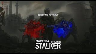 Stalker Online [СТРИМ] Да как тут вобще стреляют?