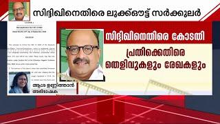 'ജാമ്യവ്യവസ്ഥയിൽ പറയുന്ന മുഴുവൻ കാര്യങ്ങളെയും മറികടക്കാൻ ശേഷിയുള്ളൊരാൾക്ക് എങ്ങനെ ജാമ്യം നൽകും?''