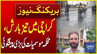 Weather Update: Heavy Rain In Karachi | Met Department Rain Prediction | Karachi Weather | Dawn News