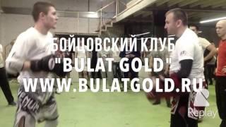 Бойцовский клуб "BULAT GOLD" проводит семинар на дизайнерском заводе Флакон