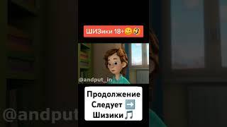 #andputin #Смешарики #RYTP #Лунтик #Фиксики #шизики