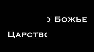 |•футаж|•Провославные вперед патриарх Кирилл видет|•