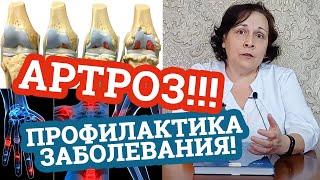 АРТРОЗ! ОСТЕОХОНДРОЗ! ПРОФИЛАКТИКА заболеваний суставов! / Хондропротекторы / Дела аптечные