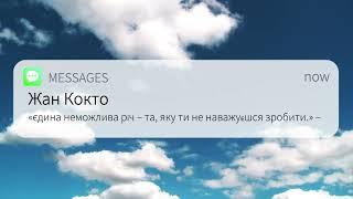  Найкращі надихаючі цитати | Мотивація, успіх, сила духу 