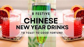 8 Festive CHINESE NEW YEAR DRINKS to Toast to Good Fortune! #chinesenewyear #chinesenewyear2025