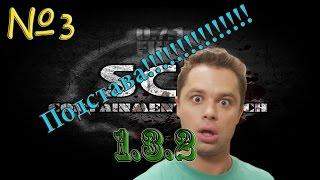 SCP - Containment Breach v1.3.2 - Подстава!!!!!!!!!!!!!!! ///№3\\\