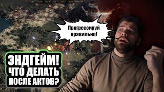 Path of Exile 2 ДЛЯ НОВИЧКА: Гайд по атласу и фарму валюты в эндгейме