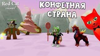 Новое обновление в Симуляторе мага волшебника роблокс | Wizard Simulator roblox | Конфетная страна