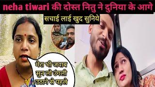 Neha Ashish Tiwari की Best Friend nitu का ShockingStatement on सचिन and नेहा। Sachin manisha vlogs