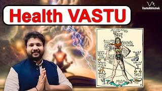 Vastu Tips for Health | Astrology Vaastu Health Connection | Hindi Podcast