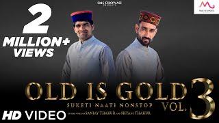 OLD IS GOLD Vol.3 Naati Nonstop | Suketi Nati Nonstop | Sanjay Thakur & Shyam Thakur | SMS Chowasi