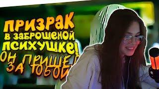 АКУЛИЙЧЛЕН ИГРАЕТ В ХОРРОР | Akyuliychlen играет phasmophobia | Лучшее твича