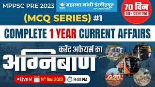 Complete 1 year Current Affairs Mppsc 2023 | MPPSC Special current affairs | current for mppsc