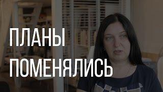 Обучение риэлторов. Планы поменялись? Ирина Богомолова